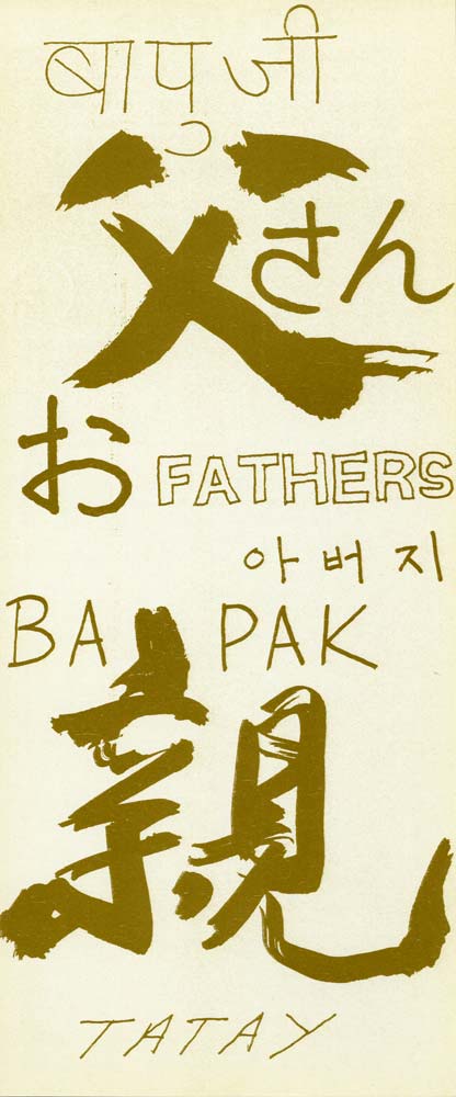 Fathers flyer (front)