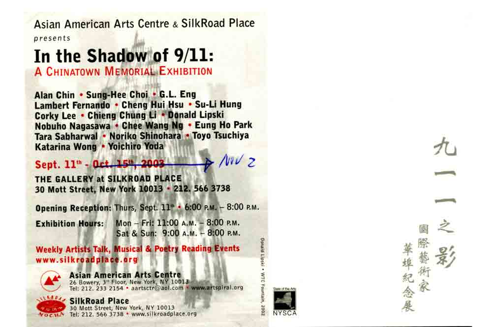 Shadow of 9/11 postcard, pg 2