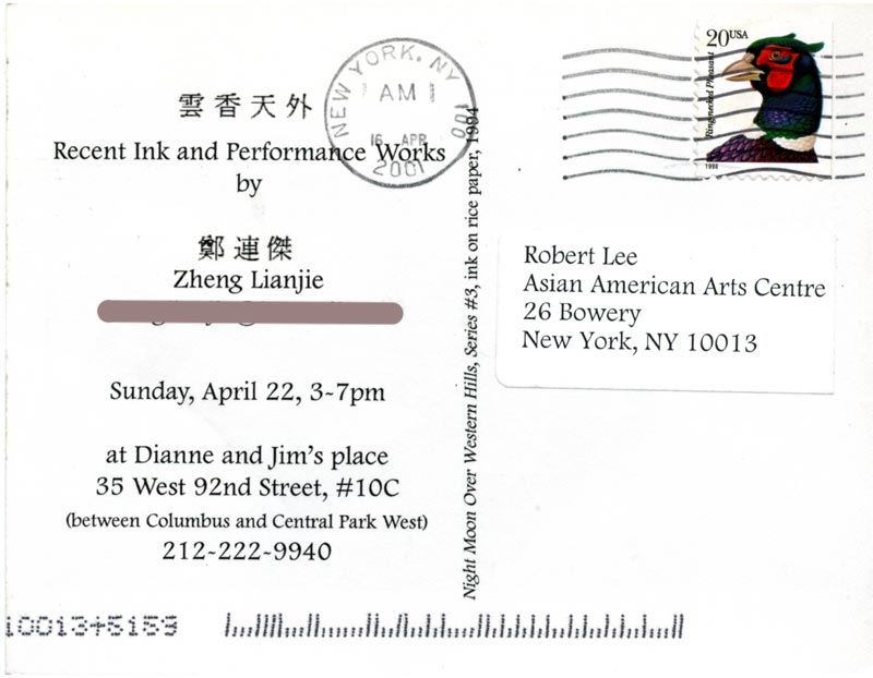 Recent Ink and Performance Works by Zheng Lianjie, postcard, pg 2