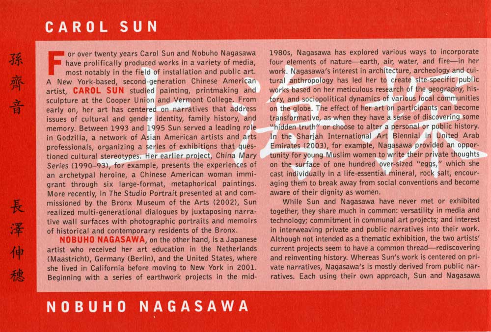 Carol Sun/Nobuho Nagasawa flyer, pg 2